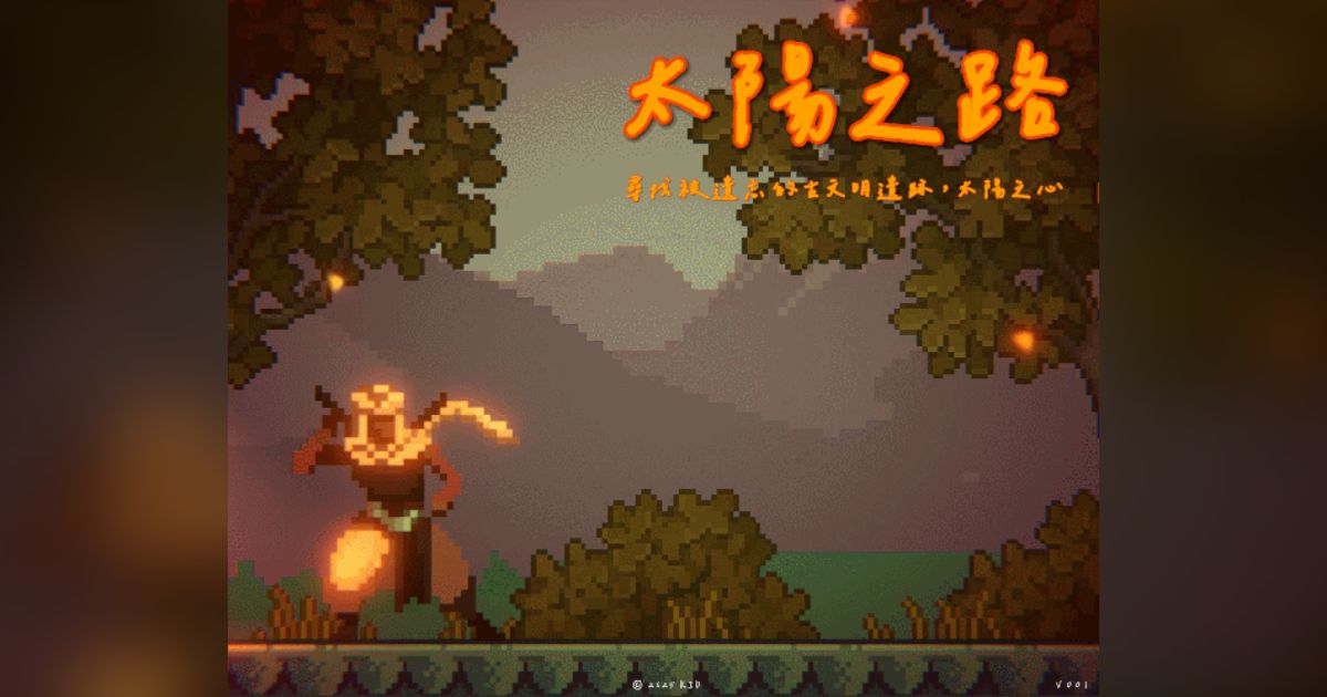 Preview of Road of the Sun